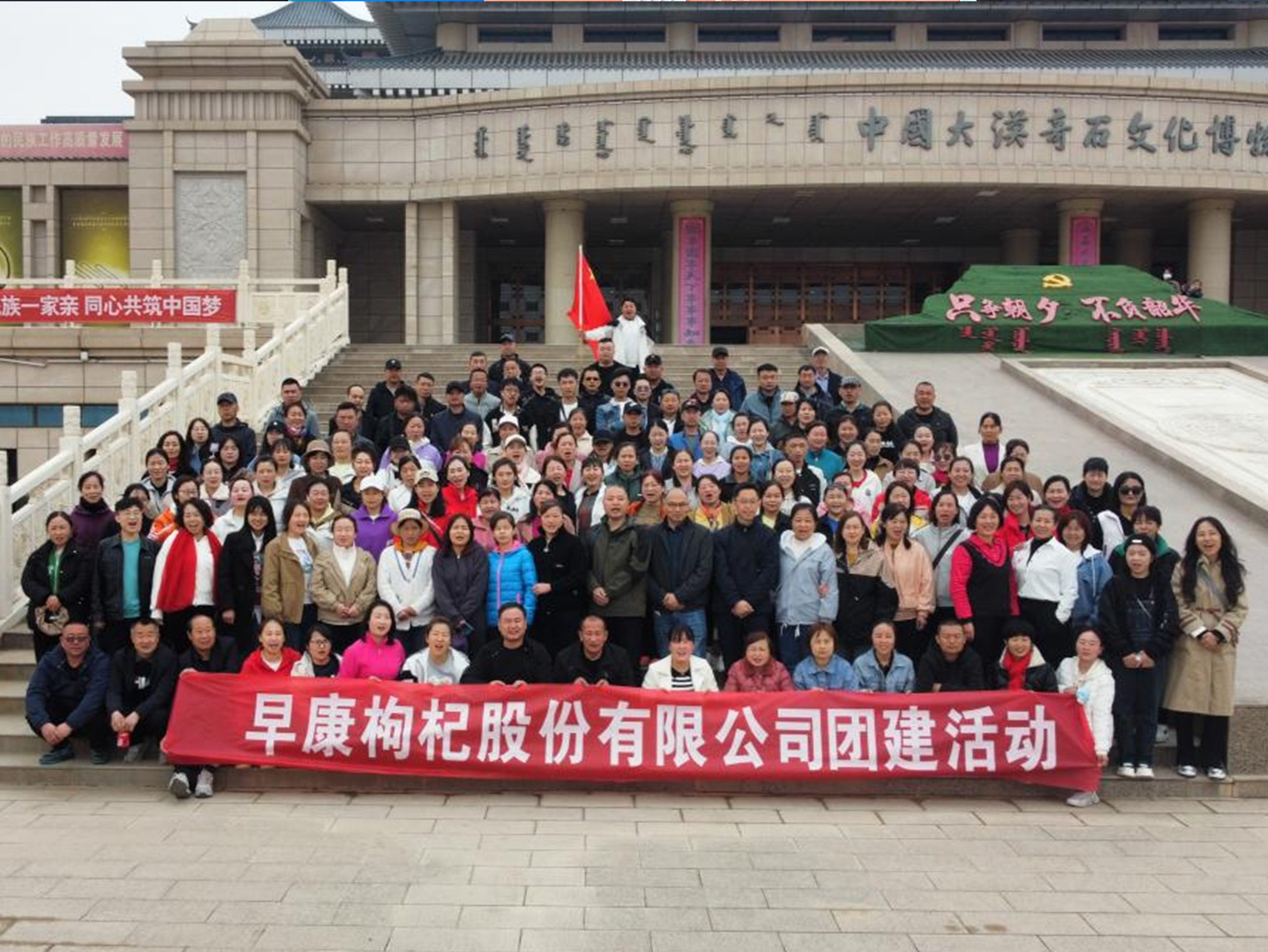 “團結(jié)互助，開拓進取”2023年春季團建活動