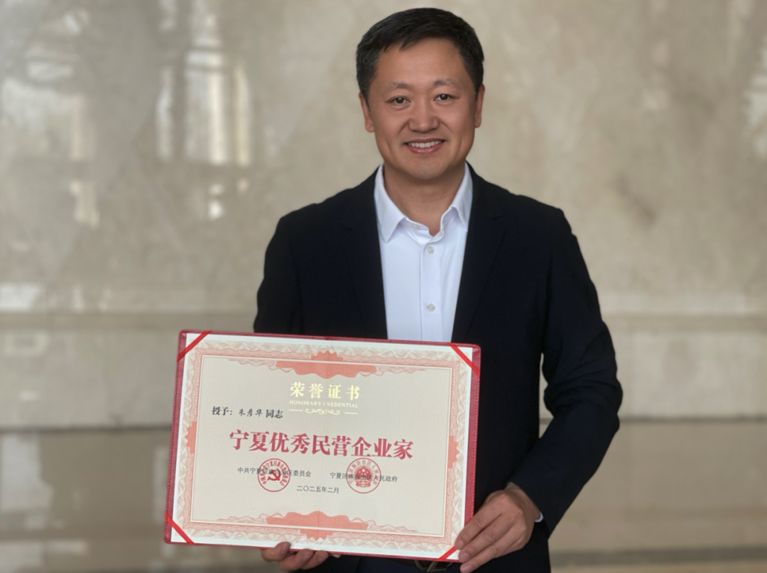 喜報(bào)！早康枸杞董事長(zhǎng)朱彥華榮獲“寧夏優(yōu)秀民營(yíng)企業(yè)家”稱(chēng)號(hào)